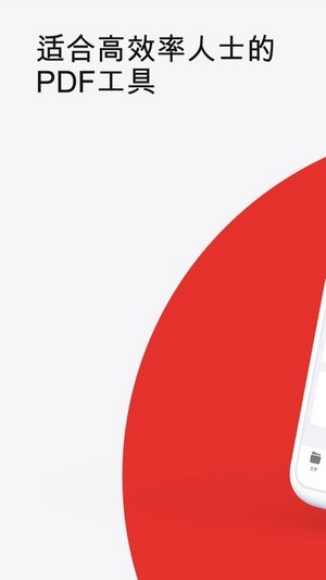 ILOVEPDF手机版
