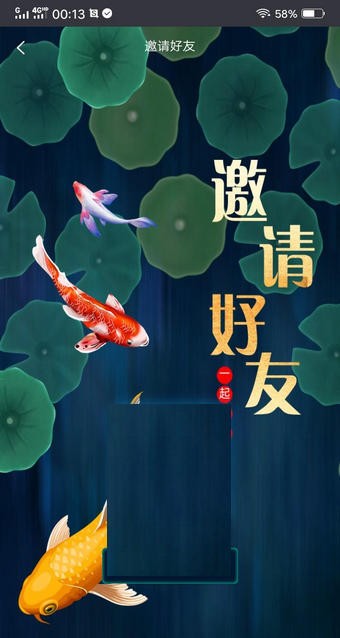 天天鱼塘