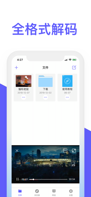iVOD软件