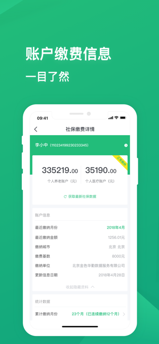 亲亲小保极速版