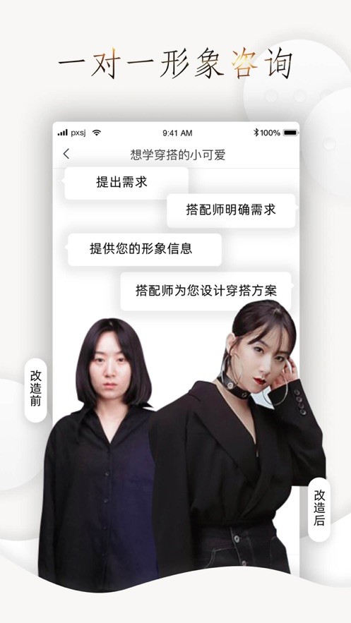 怎么穿好看