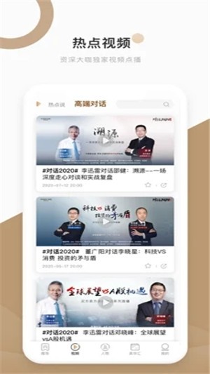 中国基金报iOS