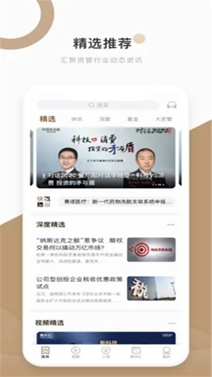 中国基金报iOS