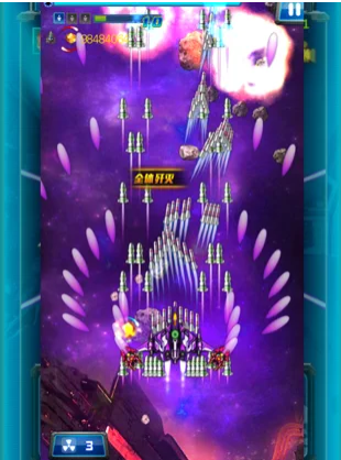 星际飞机ios