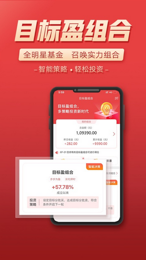 富国基金