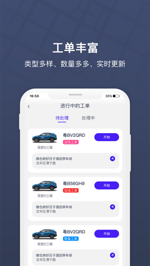 朗达众包iOS