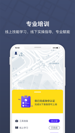 朗达众包iOS