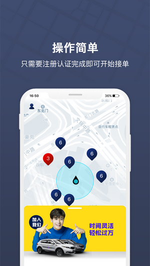朗达众包iOS