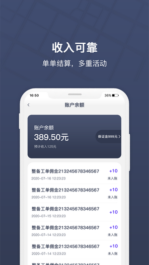 朗达众包iOS