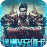 冰峰暗黑传奇 v1.110.401