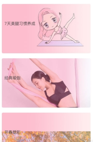 优娜瑜伽ios