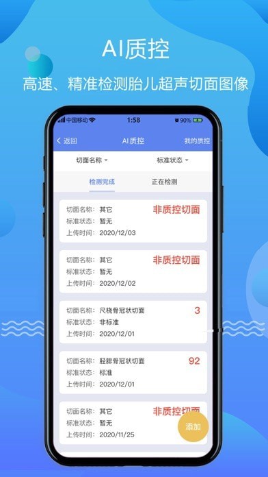 超声智库iOS