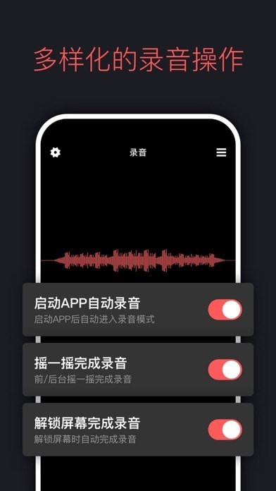 秒录app