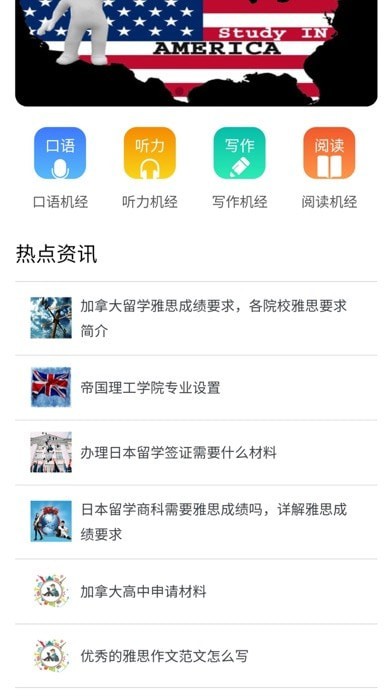 雅思小七iOS
