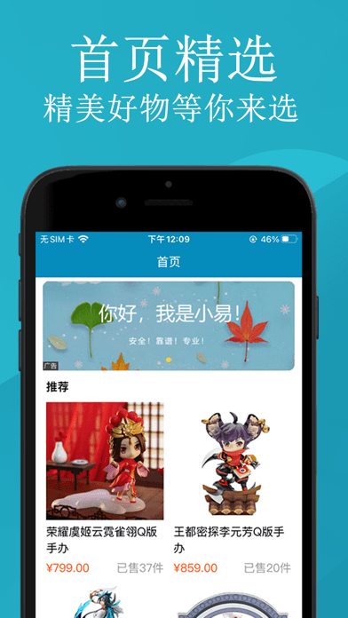 易手游