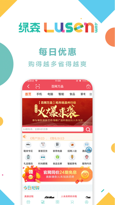 百网万品iOS