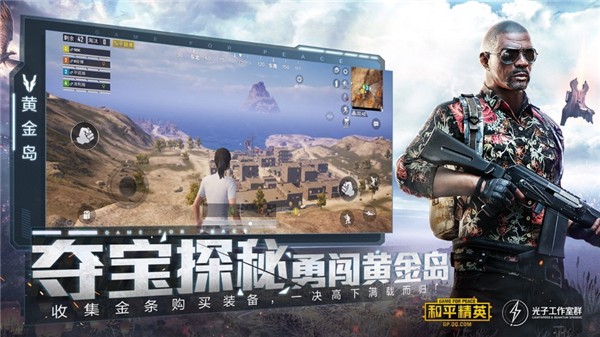 和平精英体验服iOS