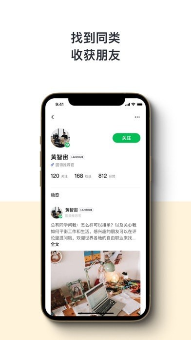 圆领工作者