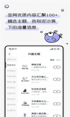 摸鱼kik app
