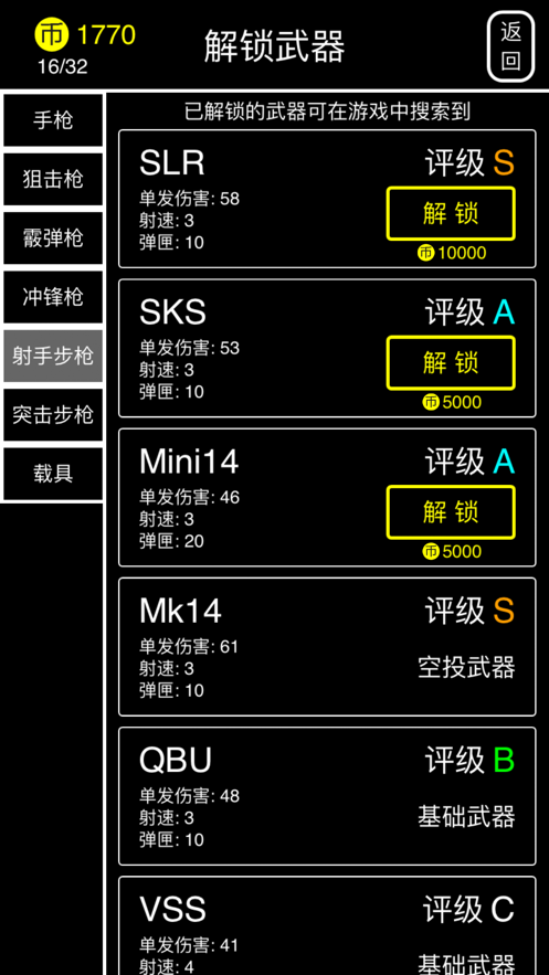 绝地训练营ios