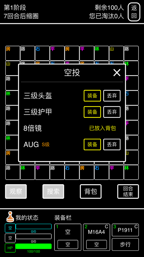 绝地训练营ios