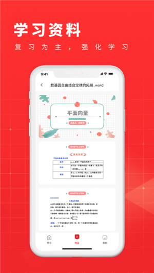 101学酷学生端