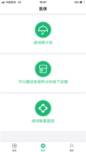 绿洲保iOS