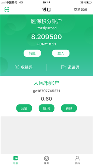 绿洲保iOS