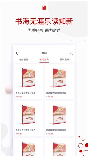 公选王app