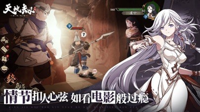 天地劫幽城再临
