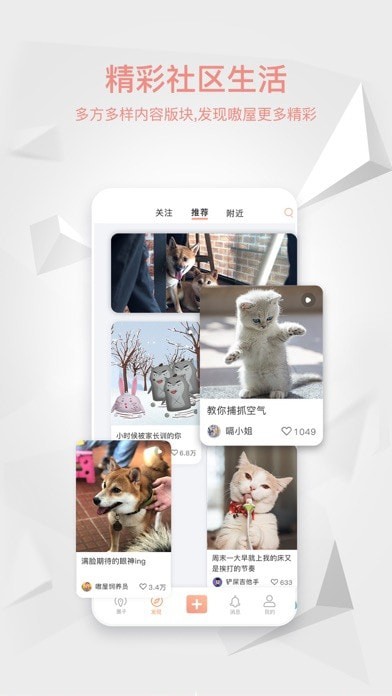 嗷屋iOS