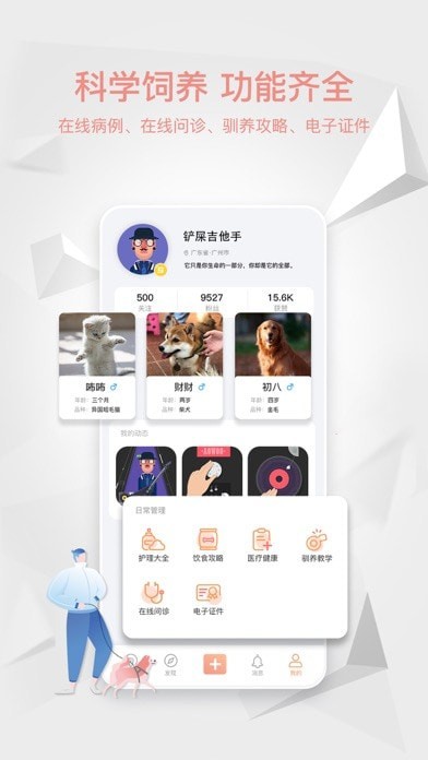 嗷屋iOS