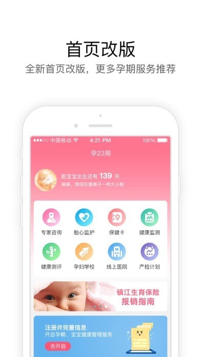 孕乐宝