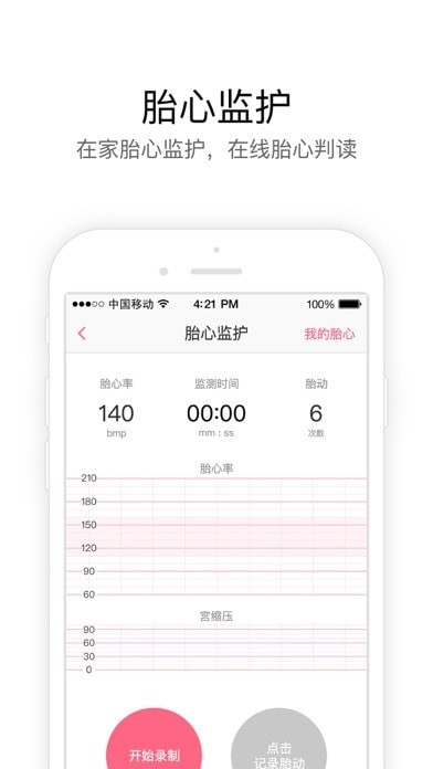 孕乐宝