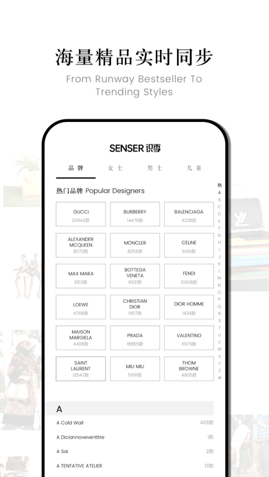 识季SENSER