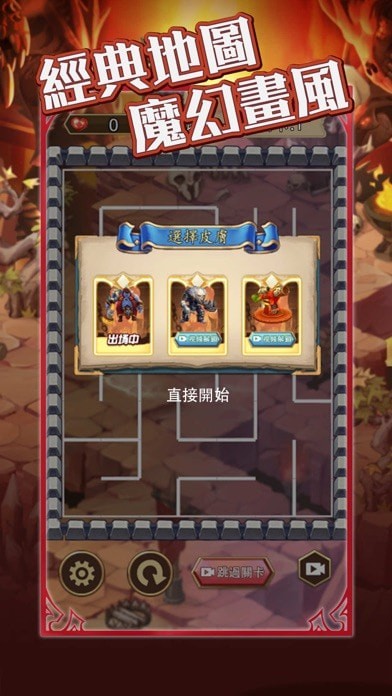 迷宮榮耀