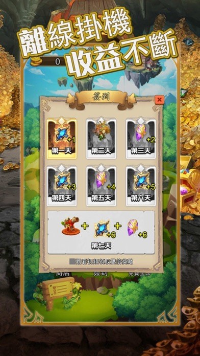 迷宮榮耀