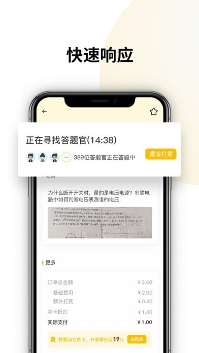 朕要问