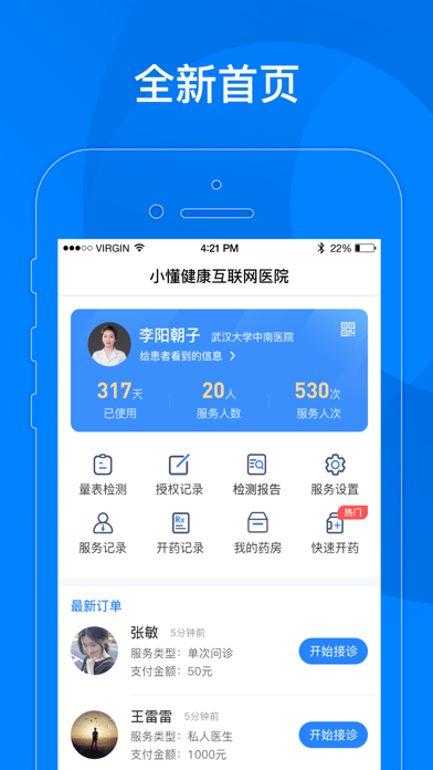 小懂健康 小懂健康