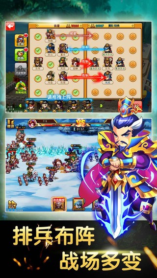霸天三国iOS版