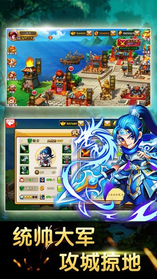 霸天三国iOS版