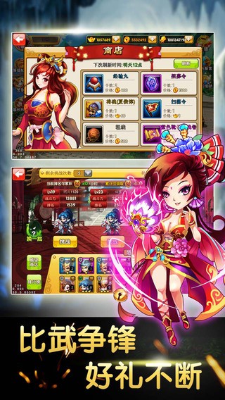 霸天三国iOS版