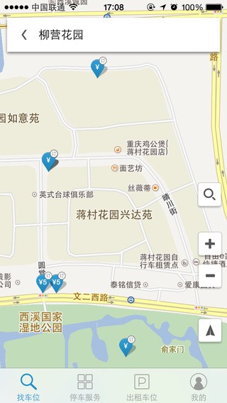 易停车iOS版