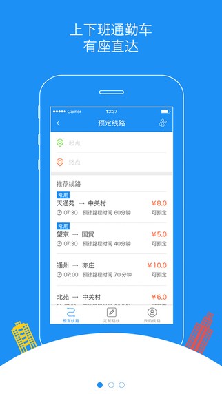 叮当巴士下载