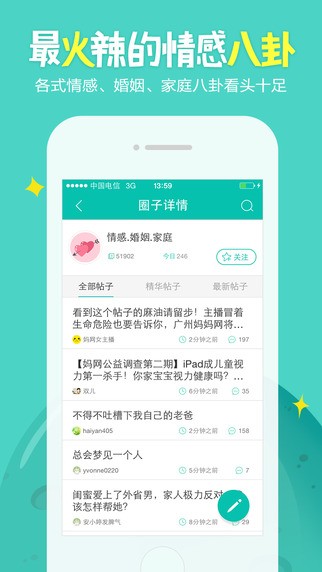 广州圈app
