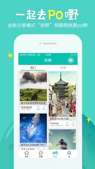 广州圈下载