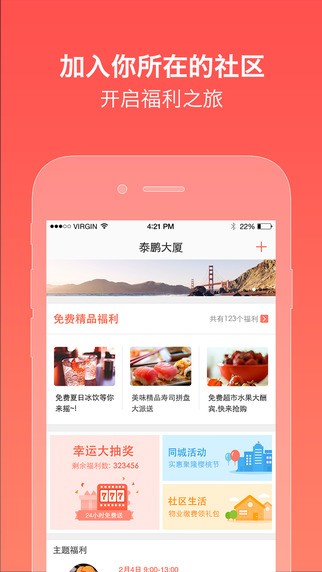 新浪实惠app下载