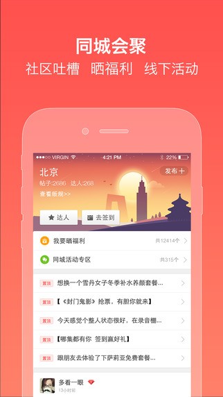 新浪实惠app下载