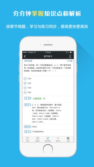学啊公务员题库下载