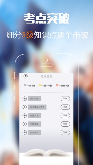 华图公务员考试砖题库app